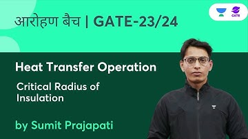 Critical Radius of Insulation -3 | L:24 Heat Transfer Operation  | Sumit Prajapati | GATE 2023