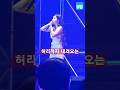 은가은 허리까지 내려오는 실물이 더 예쁜 은가은 직캠 2023 천안 전국노인체육대회 세로직캠 은가은 인생은가은처럼 Shorts 은가은 허리까지 내려오는 실물이 더 예쁜 은가은 직캠 2023 천안 전국노인체육대회 세로직캠 은가은 인생은가은처럼 Shorts