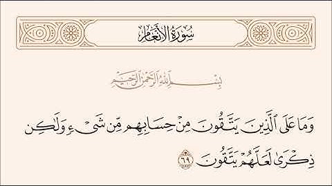 الربع الرابع من سورة الأنعام