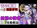【崩壊3rd】無限∞分岐攻撃がやばい…終焉の律者(キアナ)の「浸蝕～終末」での立ち回り方を詳しく解説【古の楽園】Ver6.4