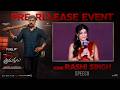 Heroine Rashi Singh Speech at Transfer Trimurthulu Movie Pre-Release Event | YouWe Media
