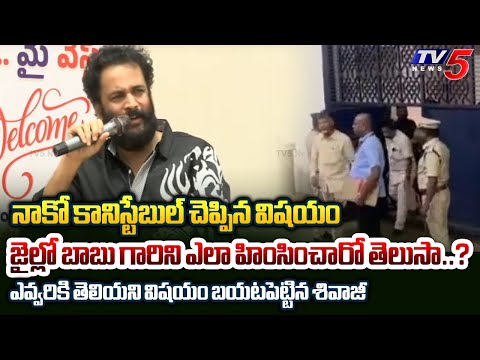 Actor Sivaji Revealed Unknown Facts about Chandrababu Jail LIFE | TV5 Murthy LIVE Show | TV5 News - TV5NEWS
