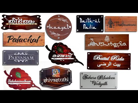 Latest 100+ House Name Plate Designs | Name Board for Door Entrance |Acrylic Name