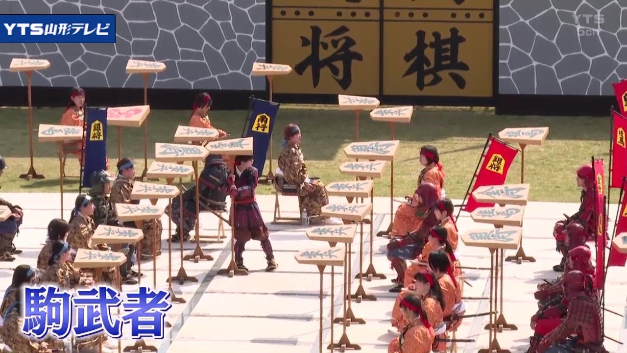 人間将棋、ファンでにぎわう 天童市 - YouTube