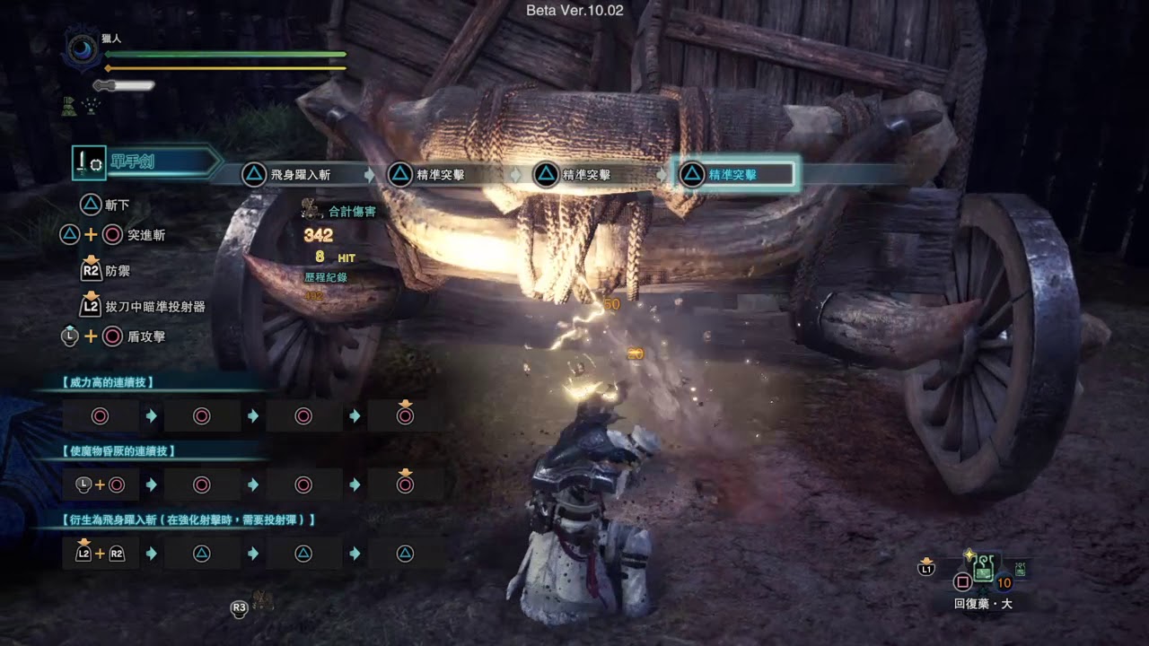 Mhw Mhwi 片手新動作傷害測試 魔物獵人 Ptt遊戲區