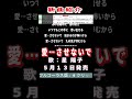 星 陽子 愛...させないで0 #Shorts #簡易版 #新曲 #楽譜 #カラオケ #演歌 #歌謡曲