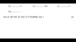 Hindi Typing Practice 22 03 2024