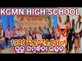 KGMN HIGH SCHOOL OLD STUDENTS GET-TOGETHER/1986 ରୁ 2024 Batch/ଗୁରୁପୂଜନ୍#Mor Paribar 