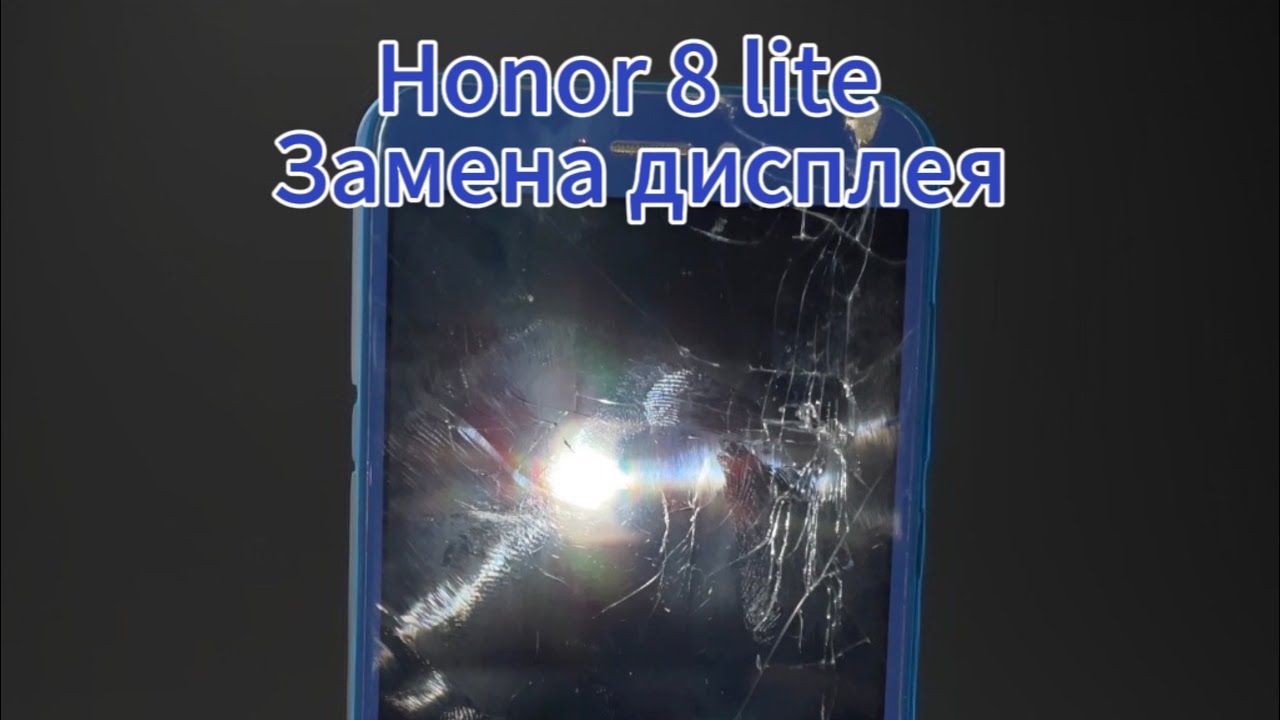 Honor 8 lite замена дисплея - YouTube