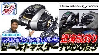 【機能と耐久性の融合】ビーストマスター1000ＥＪ登場【2020年夏新製品】