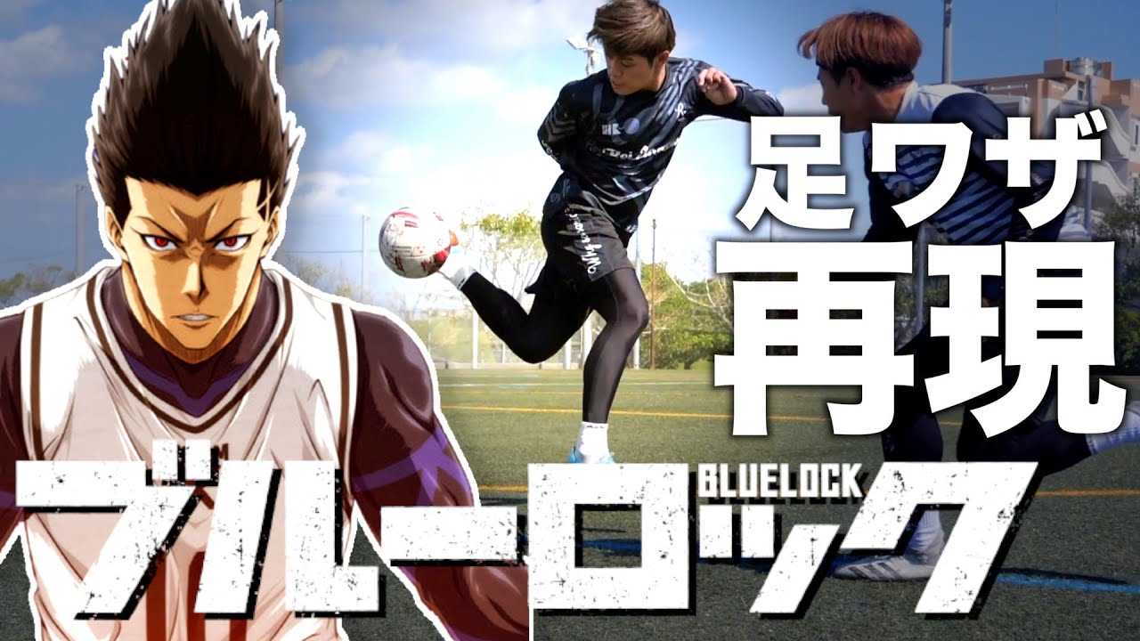 最強ドリブル塾 Limited to 500 Made in Japan Football Boots Review - YouTube