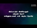 அழகானவர் அருமையானவர் | Azhaganavar Arumaiyanavar | Lyrical Video Mp3 Song