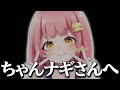 【拡散希望】ちゃんナギさんと皆様にお話があります。【フォートナイト／Fortnite】
