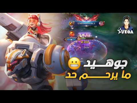 سولو رانك #3 (الموسم 41) جوهيد دمجه مش طبيعييي | موبايل ليجند 💙