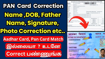 PAN Card Correction Online 2025 Tamil | How to Change Name, DOB, Father’s Name, Signature & Photo
