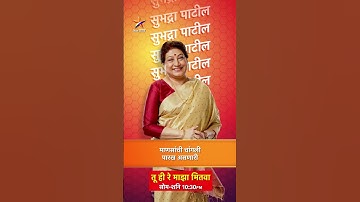 नवी मालिका ‘तू ही रे माझा मितवा’ | Tu Hi Re Maza Mitwa