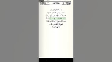 001 سورة الفاتحة بصوت الشيخ ناصر القطامى