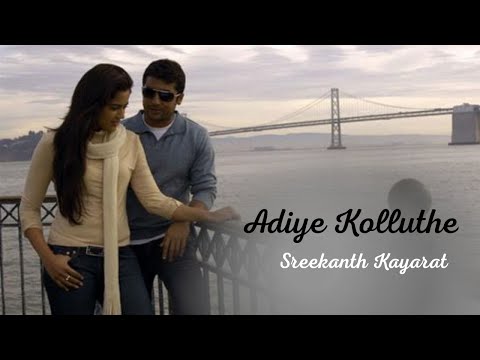 Adiye Kolluthe - Karaoke Cover by Sreekanth