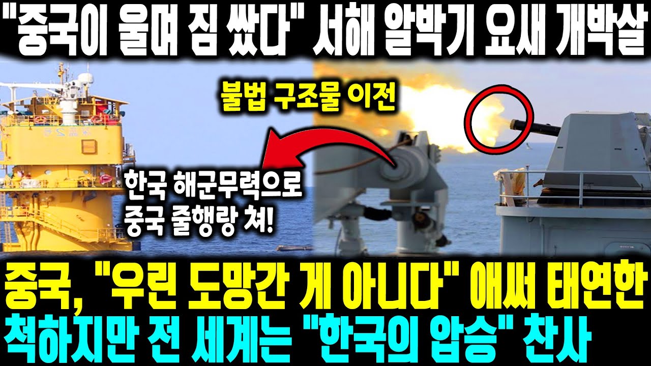 [외신보도] 세계 최초 한국이 유일하다,  