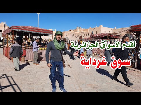 جولة في سوق غرداية الجزائر بعيون مصرية