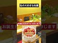 【200】#健康#￼白寿#幸せ#HappyBirthday99