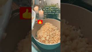 تجهيزات لشهر رمضان المبارك حشوة بطاطس رهيبة #رمضان #رمضان_كريم #cookies #short #shorts