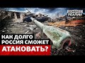 Что ждет Украину в ближайшие недели? | Донбасс Реалии