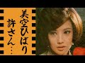 浅丘ルリ子が小林旭と"事実婚"解消の本当の理由...美空ひばりに寝取られた真相に言葉を失う...「渡り鳥シリーズ」で有名な女優の顔面崩壊と言われる現在の姿...40歳年下の恋人の正体に驚きを隠せない...