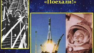Презентация классного часа: "Юрий Гагарин – современный Колумб" Презентация классного часа: "Юрий Гагарин – современный Колумб"