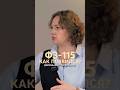 Как появился ФЗ-115? #интервью #wildberries #бизнес #бухгалтер #налоги #фз115 #short #shorts