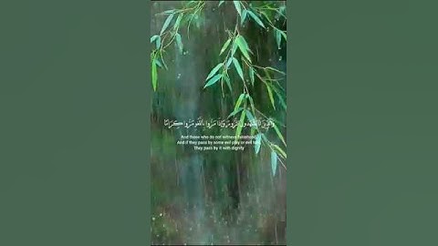 وكان الله غفورًا رحيما ج3 سورة الفرقان Surah Al-Furqan #القران #القرآن_الكريم #اكسبلور