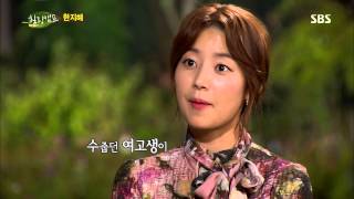 Healing Camp (Han Ji-hye) 130930 #31(8)
