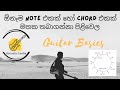 How to remember any Chord or Note easily | Sinhala Guitar Lesson 05 | by Acoustic Lanka with Nilan