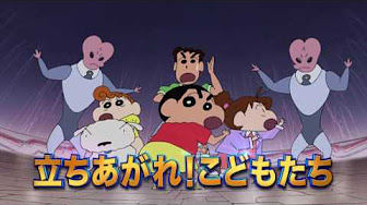 ８歳 Rpg Sekai No Owari 映画クレヨンしんちゃん バカうまっ B級グルメサバイバル 主題歌 映画 クレヨンしんちゃん 襲来 宇宙人シリリ Youtube