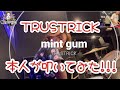 TRUSTRICKのmint gumをサポートメンバー本人が叩いてみたぜ! #3【ドラム/Drum Cover】