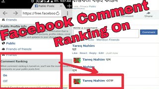 How To Enable Facebook Comment Ranking 2018 Bangla.Mrk Tricks Bd