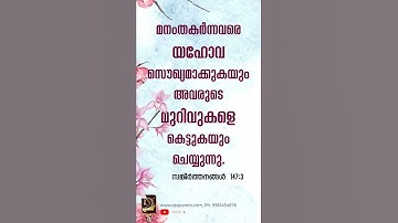 Christian WhatsApp Status Videos | Vsquaretv | Christian Channel | WhatsApp status video Malayalam