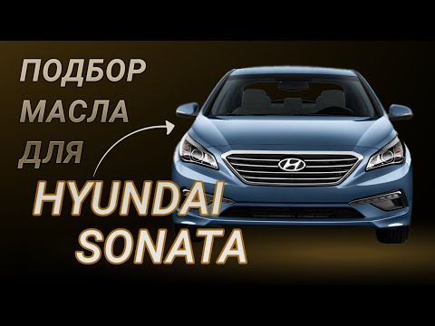 Видео: Как да нулирате лампата за масло на Hyundai Sonata от 2006 г.?