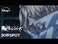 『東京リベンジャーズ』三天戦争編｜30秒SPOT｜Disney+ (ディズニープラス）