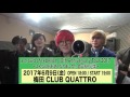 a crowd of rebellionよりコメントが到着!!