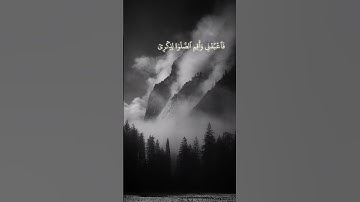 آية تهز قلبك من سورة طه ❤️‍🩹/ القارئ احمد خضر/ 🎧💨😮 #اكسبلور #قرآن #المصحف #راحة_نفسية