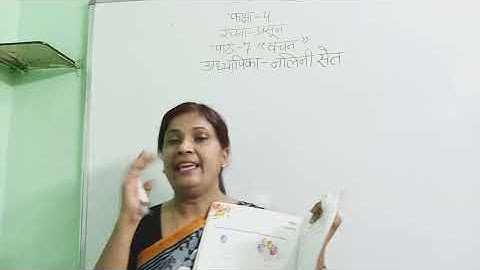 Class 4, Hindi 1, Chapter 7, Part 2 by Nalini Seth