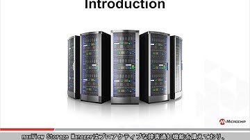 Adaptec® RAIDおよびホストバス アダプタ用maxView™ Remote System Management
