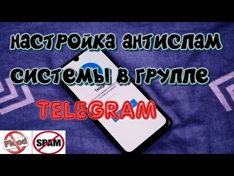 Запрещаем отправлять ссылки / рекламу в группу телеграм Настройка чата