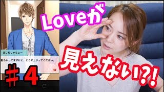 [4]YouTuberがYouTuberと恋してみた(笑)〜ねえしゃちょー、Loveが見えてこない〜