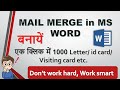 MAIL MERGE IN MS-WORD l EASY METHOD l IN HINDI l URDU.