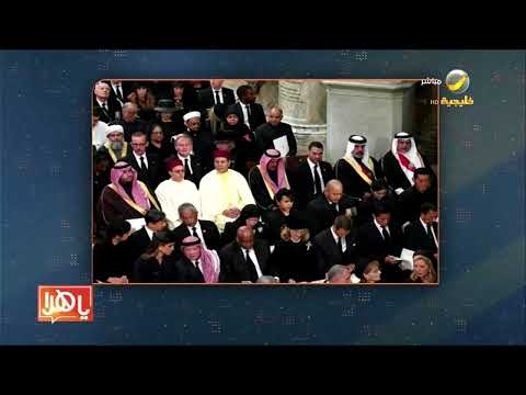 الأمير تركي بن محمد بن فهد يشارك في مراسم العزاء الرسمية في وفاة الملكة اليزابيث الثانية