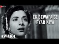 Miniature de la vidéo de la chanson Ek Bewafa Se Pyar Kiya