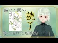 【読了】有川ひろさんの「みとりねこ」読んでみました！