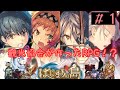 【淡路島日本遺産RPG】はじまりの島 #1